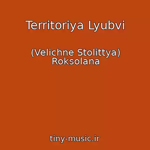 کاور آهنگ Territoriya Lyubvi از (Velichne Stolіttya) Roksolana