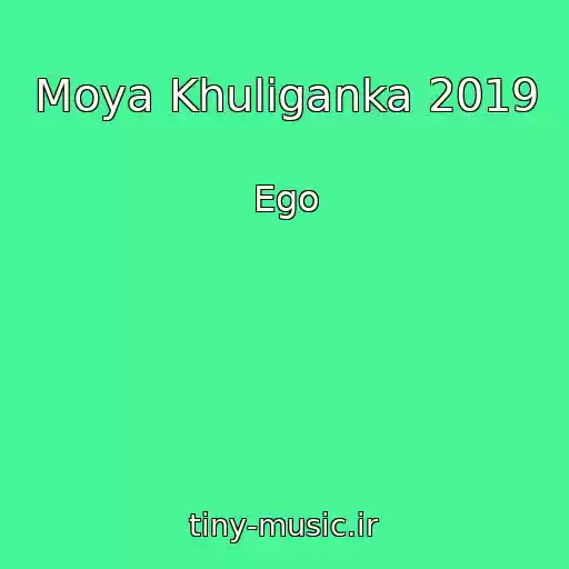 کاور آهنگ Moya Khuliganka 2019 از Ego