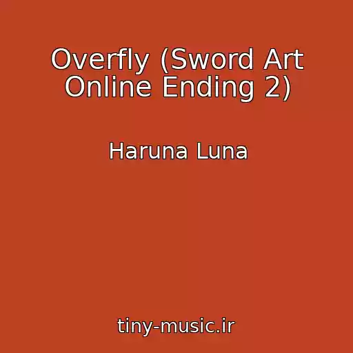 کاور آهنگ Overfly (Sword Art Online Ending 2) از Haruna Luna