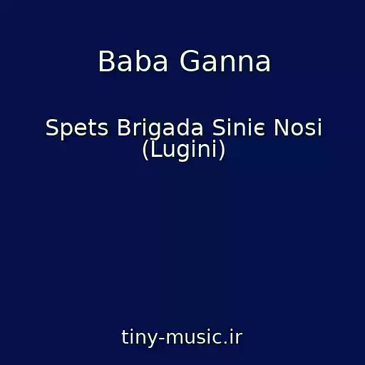 کاور آهنگ Baba Ganna از Spets Brigada Sinіє Nosi (Lugini)
