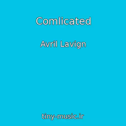 کاور آهنگ Comlicated از Avril Lavign