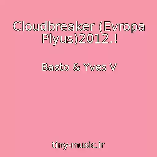 کاور آهنگ Cloudbreaker (Evropa Plyus)2012.! از Basto & Yves V