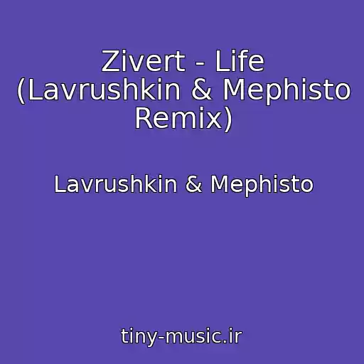 کاور آهنگ Zivert - Life (Lavrushkin & Mephisto Remix) از Lavrushkin & Mephisto
