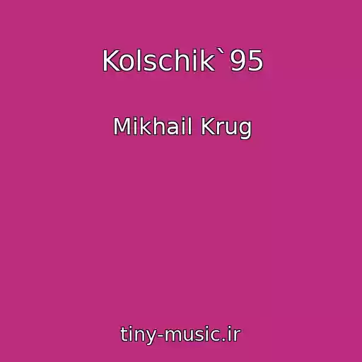 کاور آهنگ Kolschik`95 از Mikhail Krug