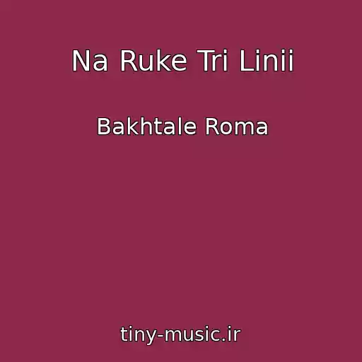 کاور آهنگ Na Ruke Tri Linii از Bakhtale Roma