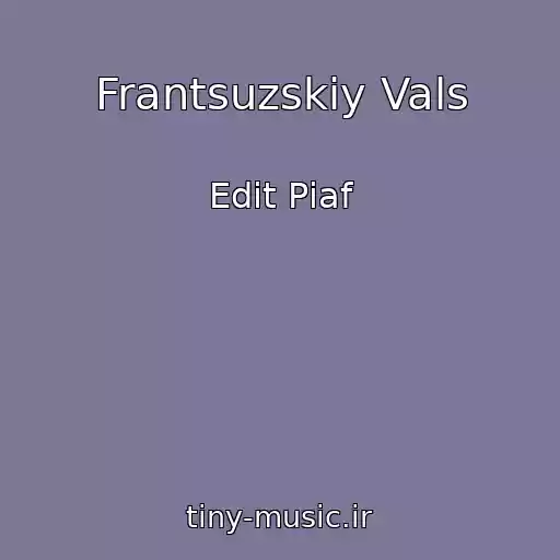 کاور آهنگ Frantsuzskiy Vals از Edіt Pіaf