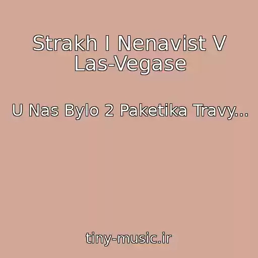 کاور آهنگ Strakh I Nenavist V Las-Vegase از U Nas Bylo 2 Paketika Travy...