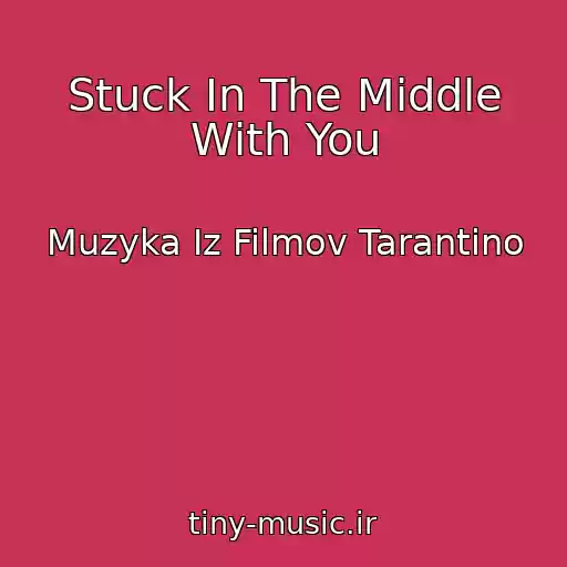 کاور آهنگ Stuck In The Middle With You از Muzyka Iz Filmov Tarantino