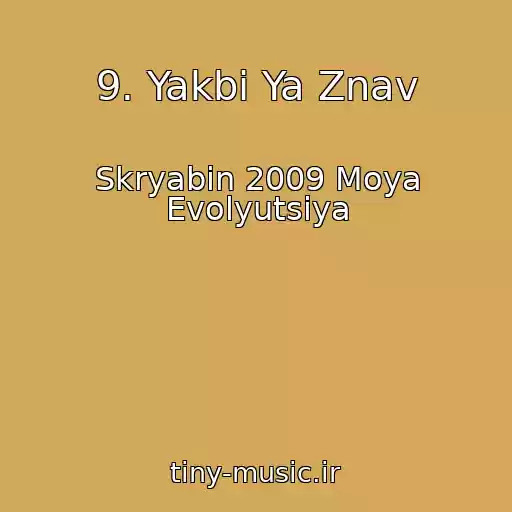 کاور آهنگ 9. Yakbi Ya Znav از Skryabіn 2009 Moya Evolyutsіya