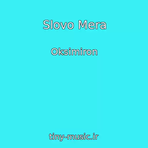 کاور آهنگ Slovo Mera از Oksimiron