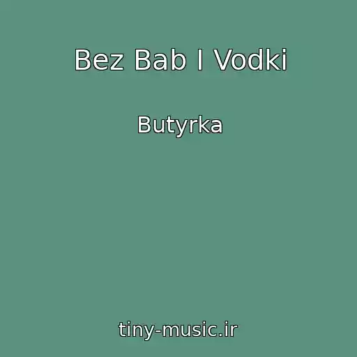 کاور آهنگ Bez Bab I Vodki از Butyrka