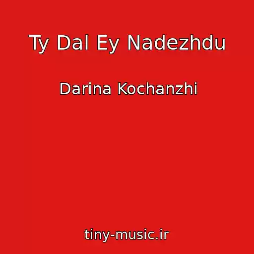 کاور آهنگ Ty Dal Ey Nadezhdu از Darina Kochanzhi