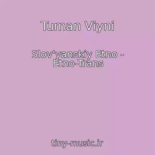 کاور آهنگ Tuman Vіyni از Slov'yanskiy Etno - Etno-Trans