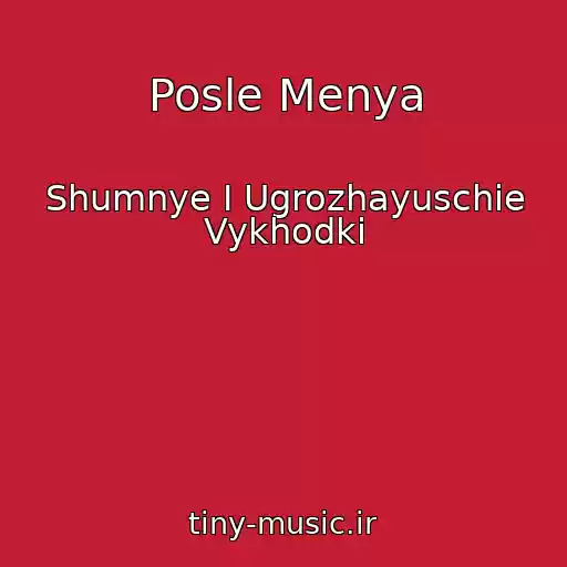 کاور آهنگ Posle Menya از Shumnye I Ugrozhayuschie Vykhodki