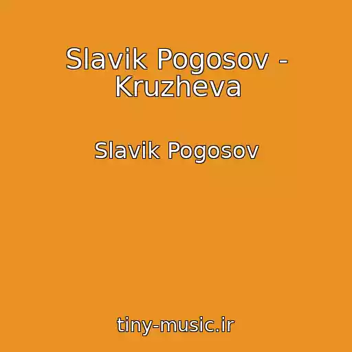 کاور آهنگ Slavik Pogosov - Kruzheva از Slavik Pogosov