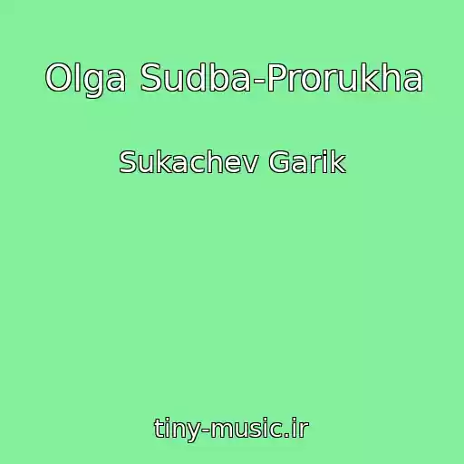 کاور آهنگ Olga Sudba-Prorukha از Sukachev Garik