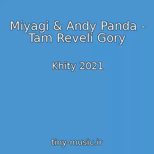 کاور آهنگ Miyagi & Andy Panda - Tam Reveli Gory از Khity 2021