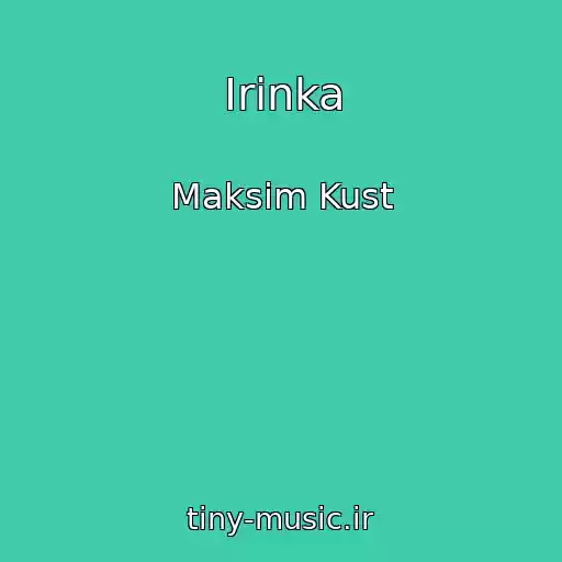 کاور آهنگ Irinka از Maksim Kust