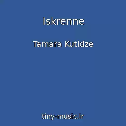 کاور آهنگ Iskrenne از Tamara Kutidze