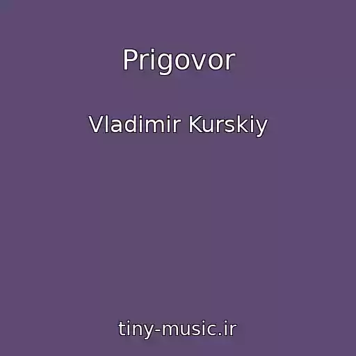 کاور آهنگ Prigovor از Vladimir Kurskiy