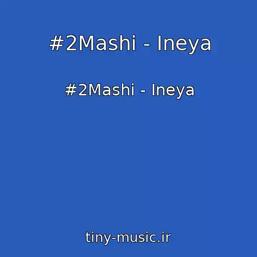 کاور آهنگ #2Mashi - Ineya از #2Mashi - Ineya