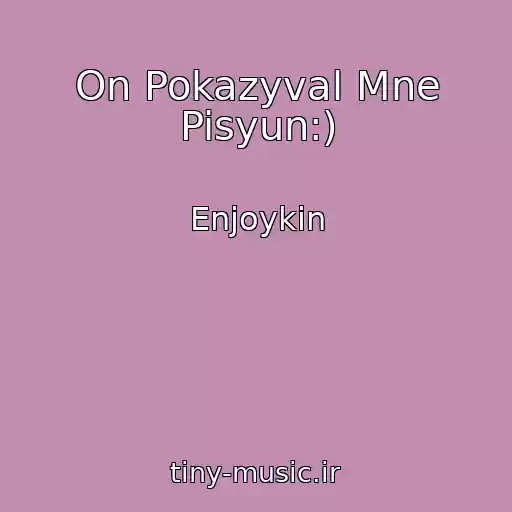 کاور آهنگ On Pokazyval Mne Pisyun:) از Enjoykin