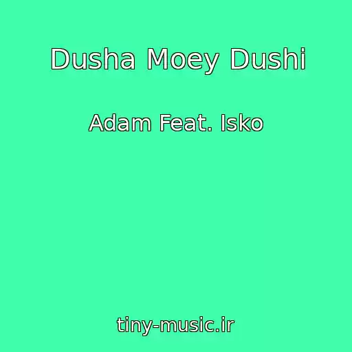 کاور آهنگ Dusha Moey Dushi از Adam Feat. Isko
