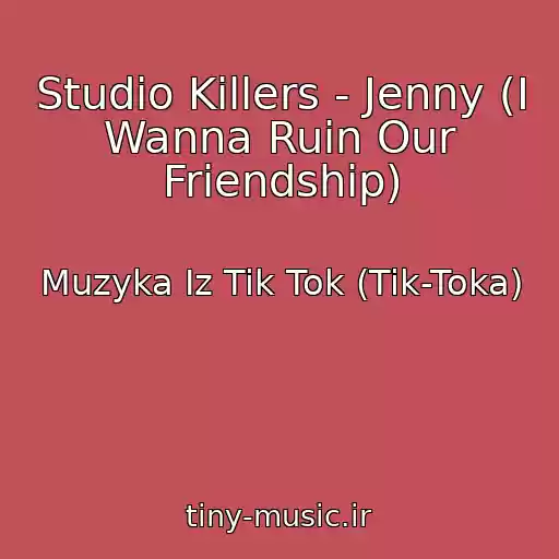 کاور آهنگ Studio Killers - Jenny (I Wanna Ruin Our Friendship) از Muzyka Iz Tik Tok (Tik-Toka)