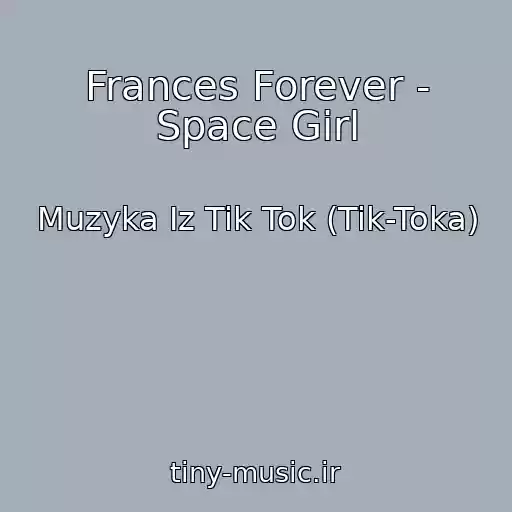 کاور آهنگ Frances Forever - Space Girl از Muzyka Iz Tik Tok (Tik-Toka)