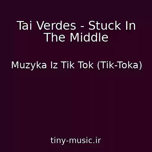 کاور آهنگ Tai Verdes - Stuck In The Middle از Muzyka Iz Tik Tok (Tik-Toka)