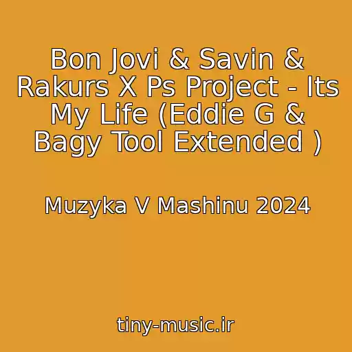 کاور آهنگ Bon Jovi & Savin & Rakurs X Ps Project - Its My Life (Eddie G & Bagy Tool Extended ) از Muzyka V Mashinu 2024