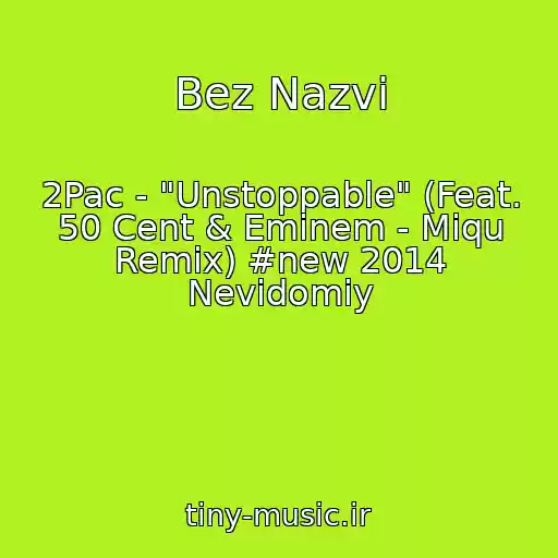 کاور آهنگ Bez Nazvi از 2Pac - "Unstoppable" (Feat. 50 Cent & Eminem - Miqu Remix) #new 2014 Nevidomiy