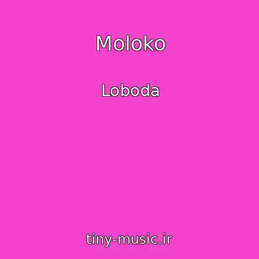 کاور آهنگ Moloko از Loboda