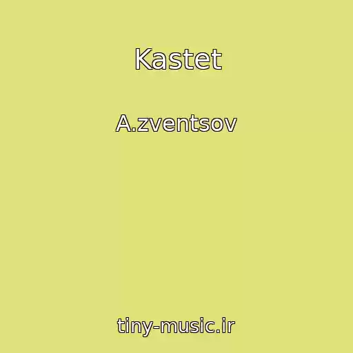 کاور آهنگ Kastet از A.zventsov