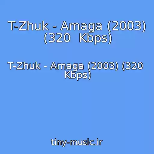کاور آهنگ T-Zhuk - Amaga (2003) (320  Kbps) از T-Zhuk - Amaga (2003) (320  Kbps)