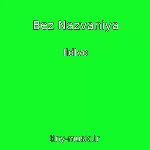 کاور آهنگ Bez Nazvaniya از Ildivo