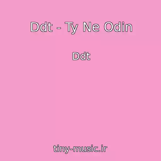 کاور آهنگ Ddt - Ty Ne Odin از Ddt