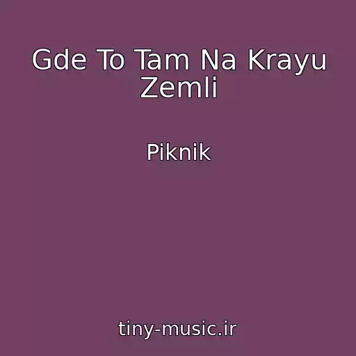 کاور آهنگ Gde To Tam Na Krayu Zemli از Piknik