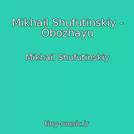 کاور آهنگ Mikhail Shufutinskiy - Obozhayu از Mikhail Shufutinskiy