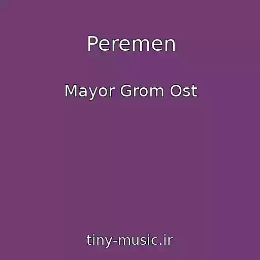 کاور آهنگ Peremen از Mayor Grom Ost