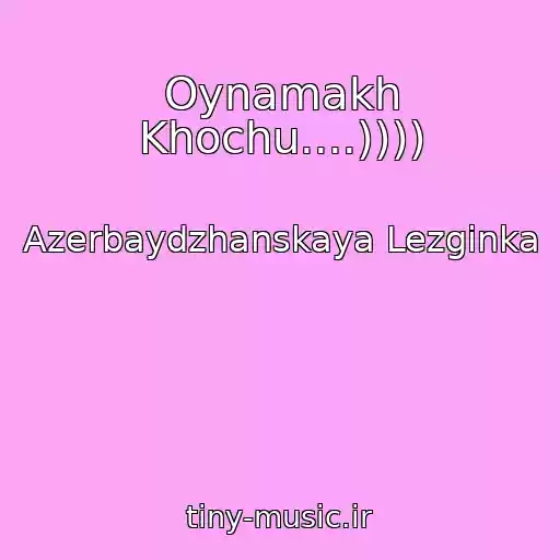 کاور آهنگ Oynamakh Khochu....)))) از Azerbaydzhanskaya Lezginka