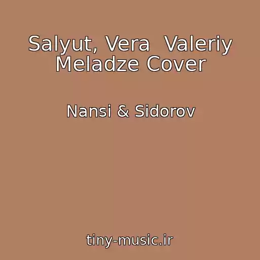کاور آهنگ Salyut, Vera  Valeriy Meladze Cover از Nansi & Sidorov