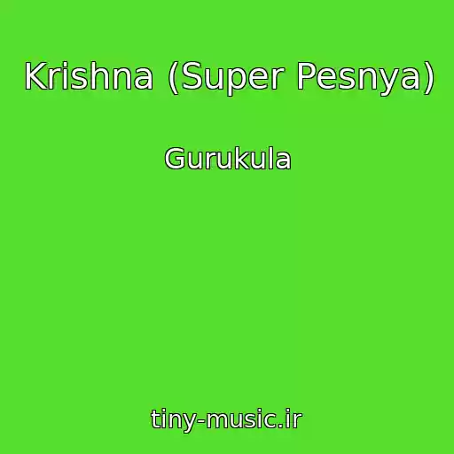 کاور آهنگ Krishna (Super Pesnya) از Gurukula