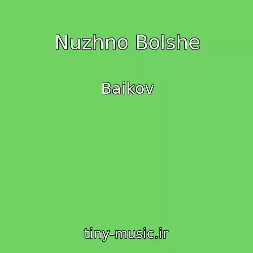 کاور آهنگ Nuzhno Bolshe از Baikov