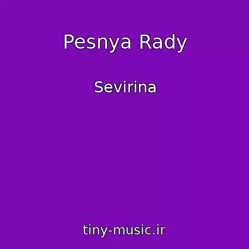 کاور آهنگ Pesnya Rady از Sevirina