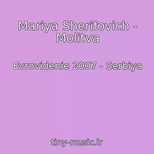 کاور آهنگ Mariya Sherifovich - Molitva از Evrovidenie 2007 - Serbiya