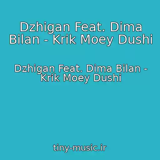 کاور آهنگ Dzhigan Feat. Dima Bilan - Krik Moey Dushi از Dzhigan Feat. Dima Bilan - Krik Moey Dushi