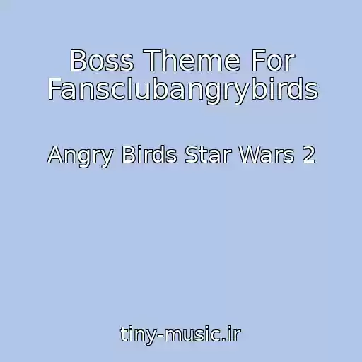کاور آهنگ Boss Theme For Fansclubangrybirds از Angry Birds Star Wars 2