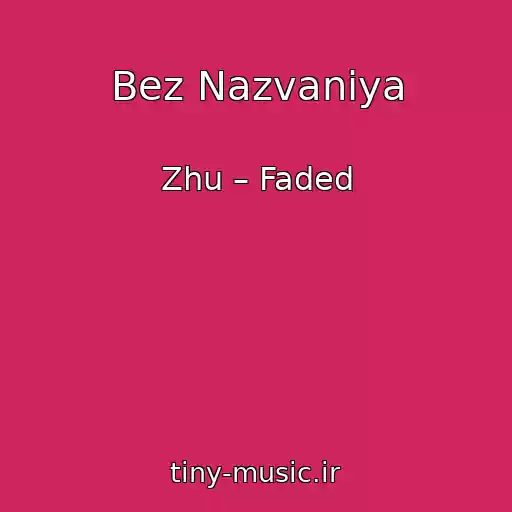 کاور آهنگ Bez Nazvaniya از Zhu – Faded