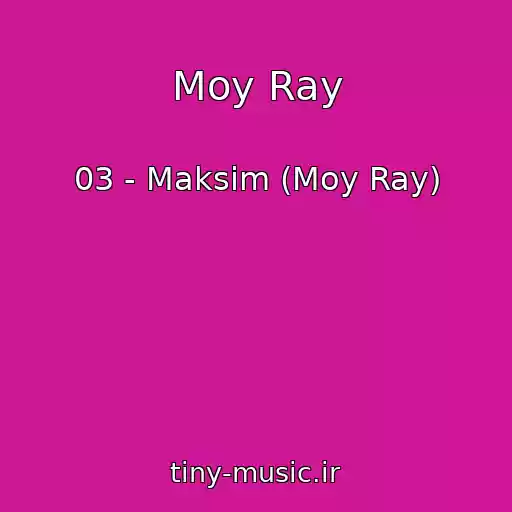 کاور آهنگ Moy Ray از 03 - Maksim (Moy Ray)